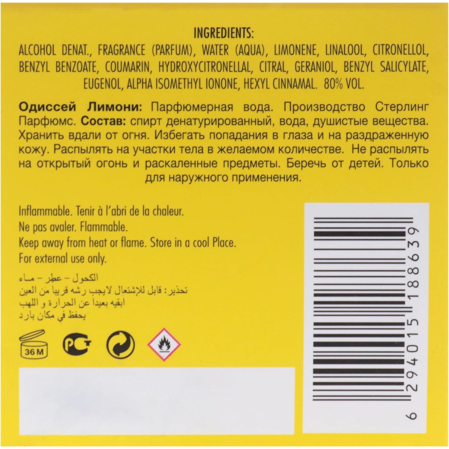 Armaf Odyssey Limoni EDP 100ml – Fresh Citrus Marine Fragrance for Men